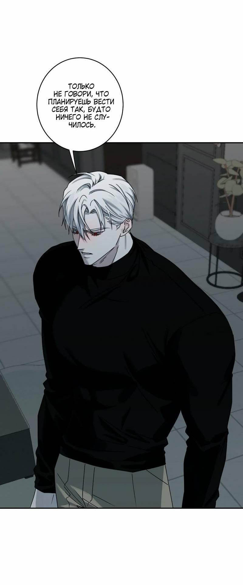 Манга Осколок луны - Глава 15 Страница 23