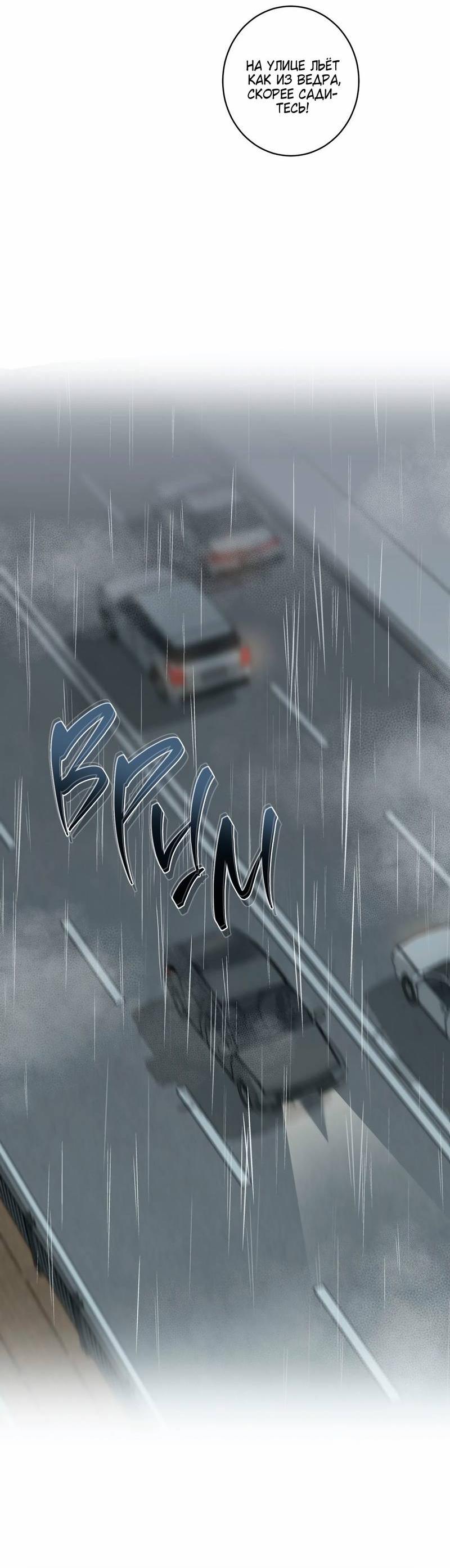 Манга Осколок луны - Глава 15 Страница 36