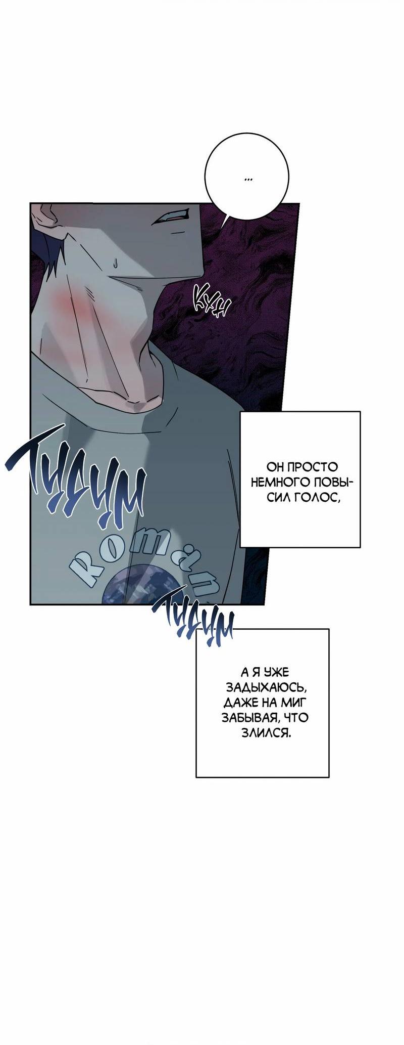 Манга Осколок луны - Глава 15 Страница 20