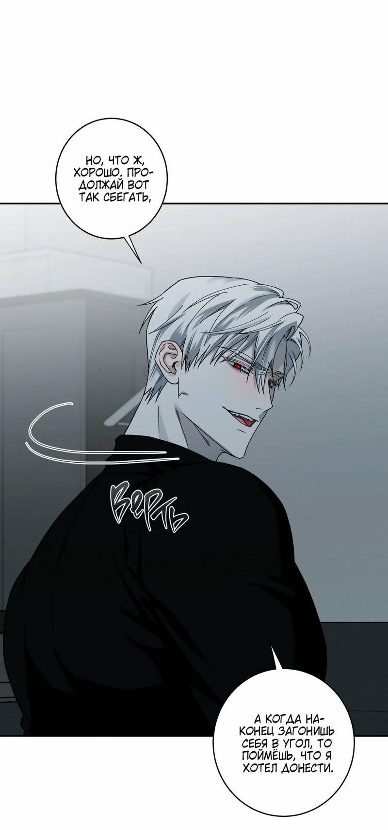 Манга Осколок луны - Глава 15 Страница 29