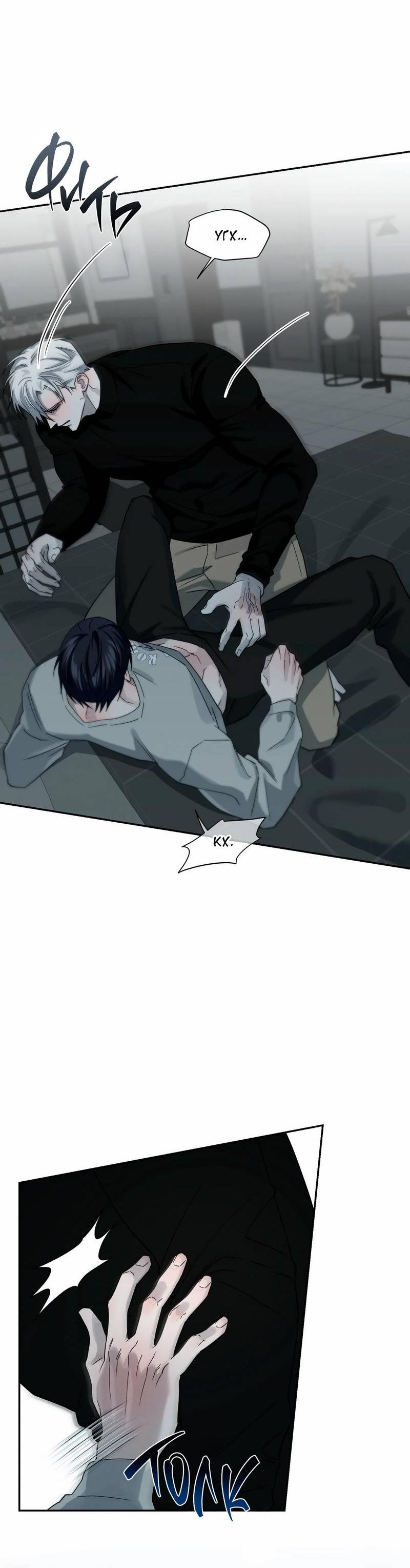 Манга Осколок луны - Глава 15 Страница 9