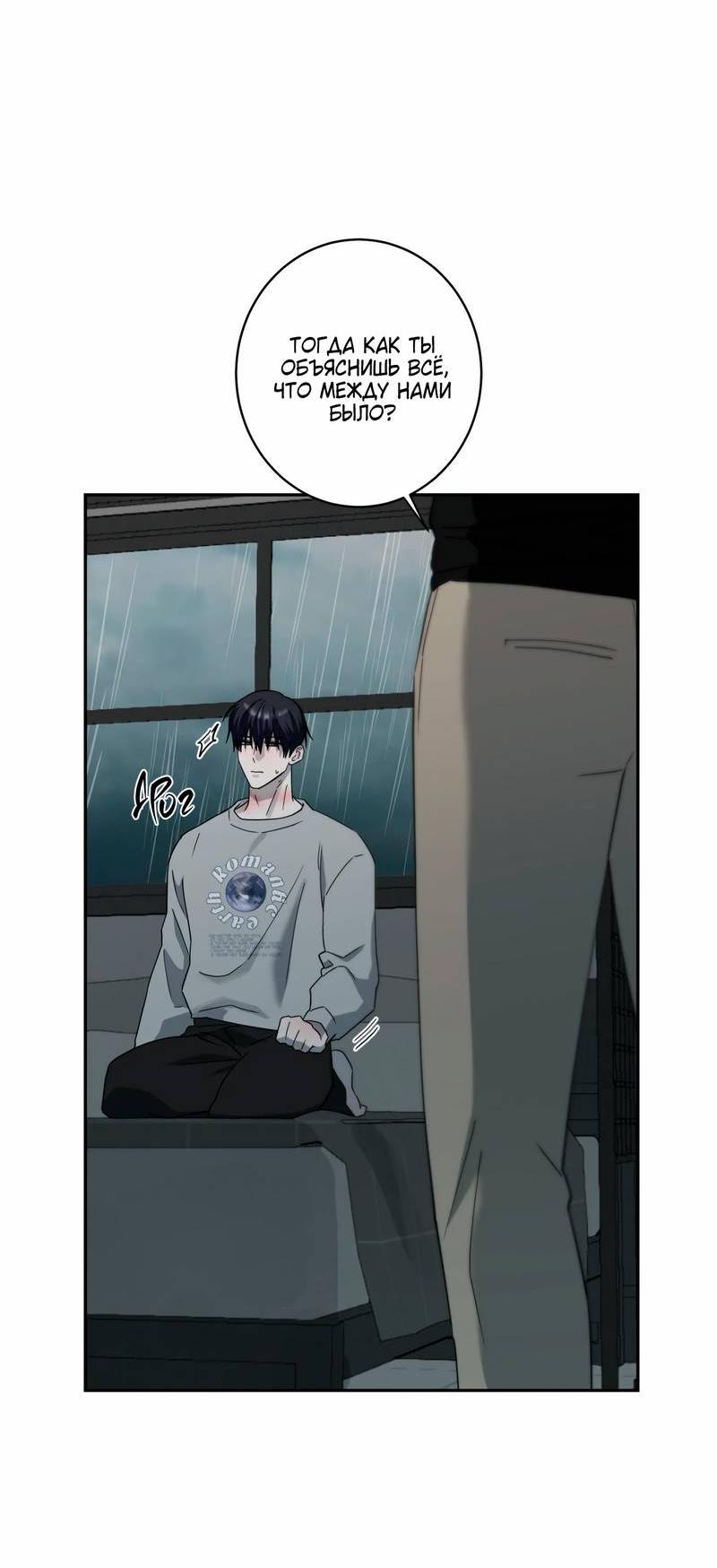 Манга Осколок луны - Глава 15 Страница 22