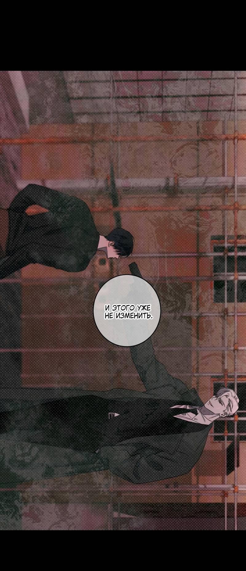 Манга Осколок луны - Глава 15 Страница 14