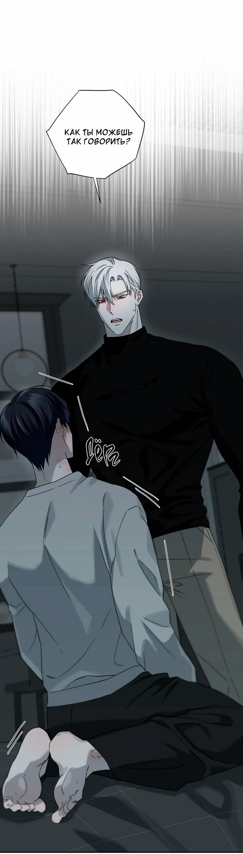 Манга Осколок луны - Глава 15 Страница 19