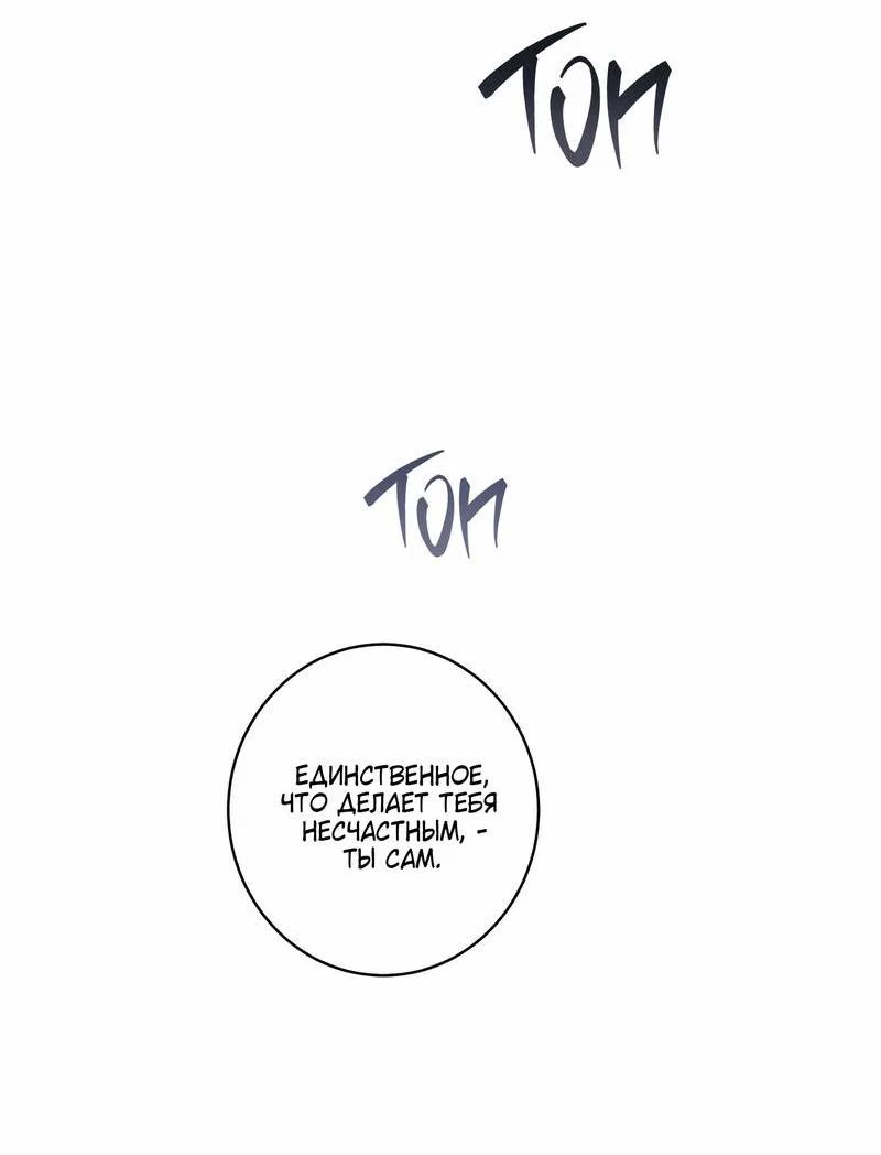 Манга Осколок луны - Глава 15 Страница 30