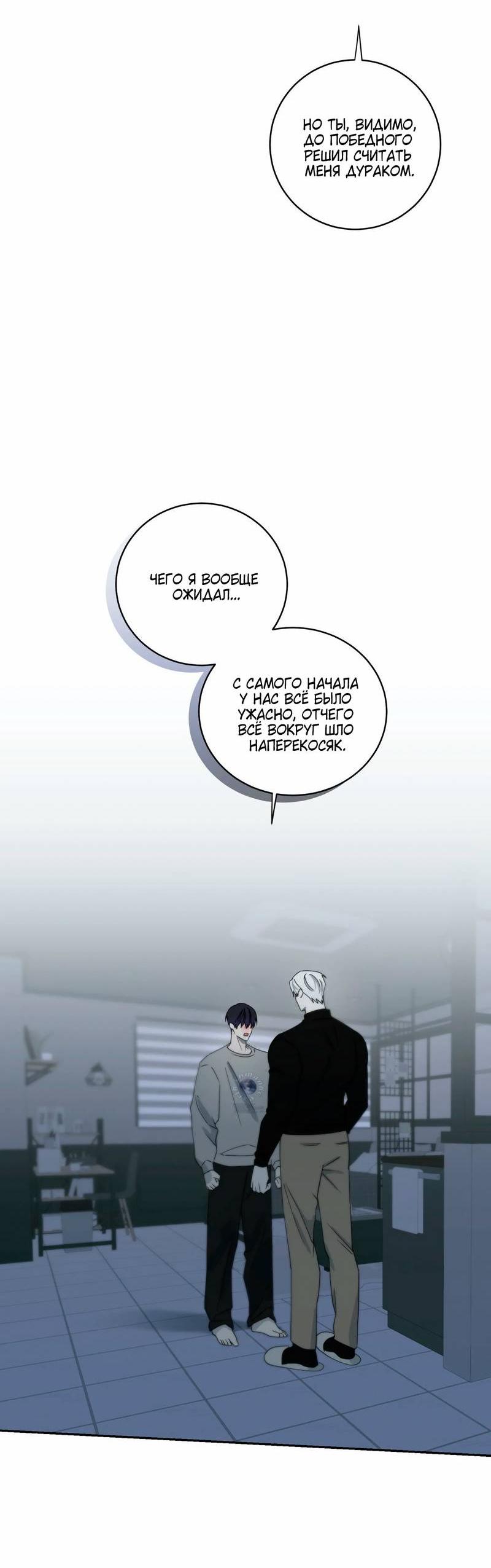 Манга Осколок луны - Глава 14 Страница 20