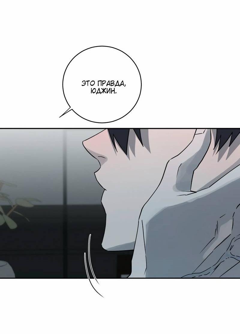 Манга Осколок луны - Глава 14 Страница 14