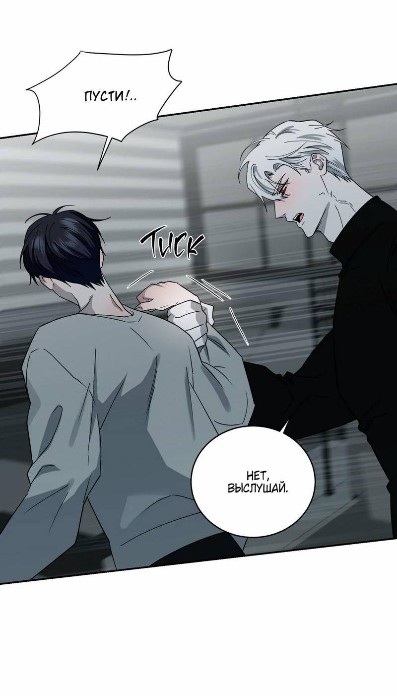 Манга Осколок луны - Глава 14 Страница 27