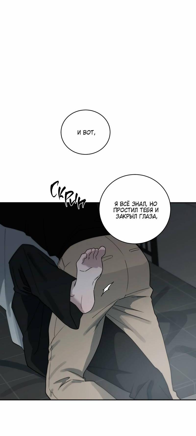 Манга Осколок луны - Глава 14 Страница 37