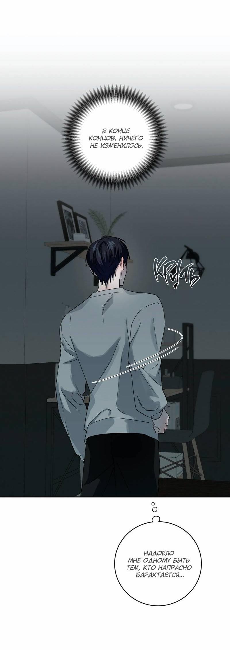 Манга Осколок луны - Глава 14 Страница 22