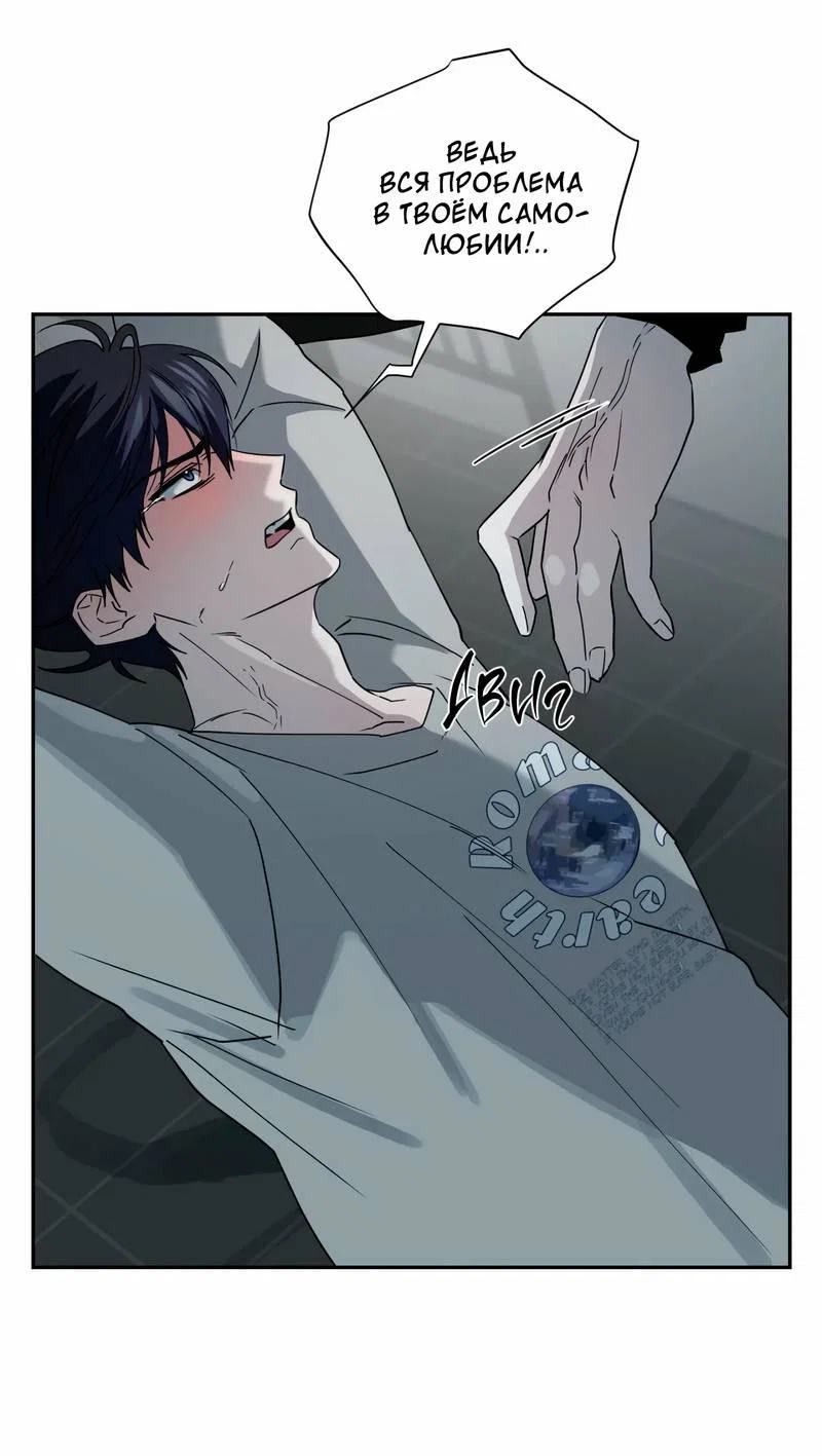 Манга Осколок луны - Глава 14 Страница 40