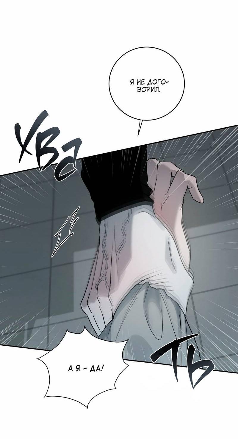 Манга Осколок луны - Глава 14 Страница 26