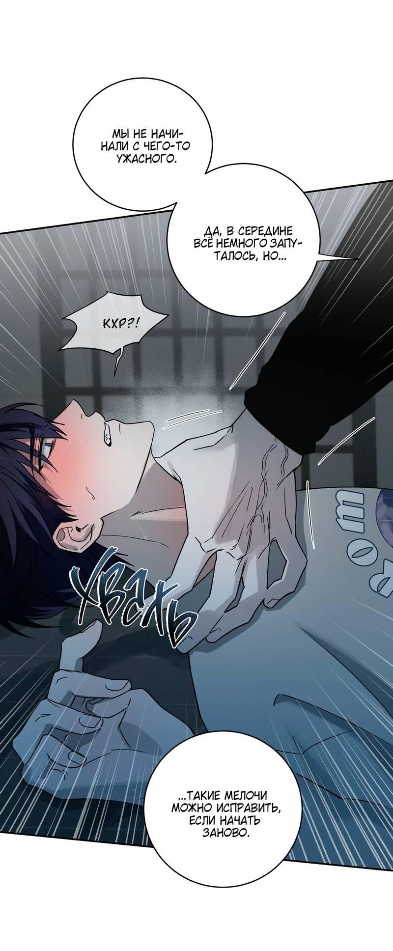 Манга Осколок луны - Глава 14 Страница 42