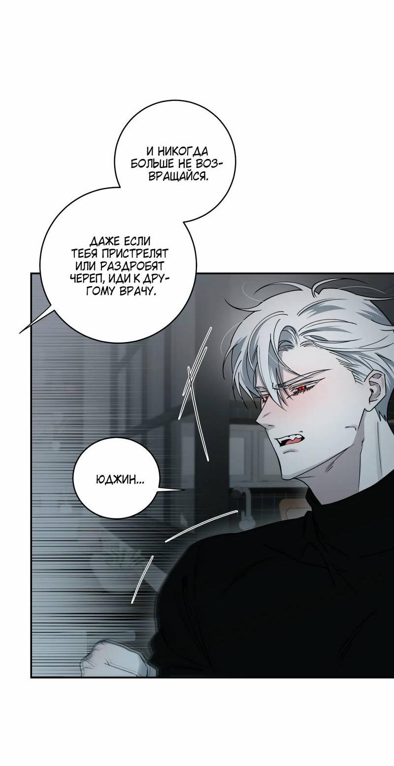 Манга Осколок луны - Глава 14 Страница 24