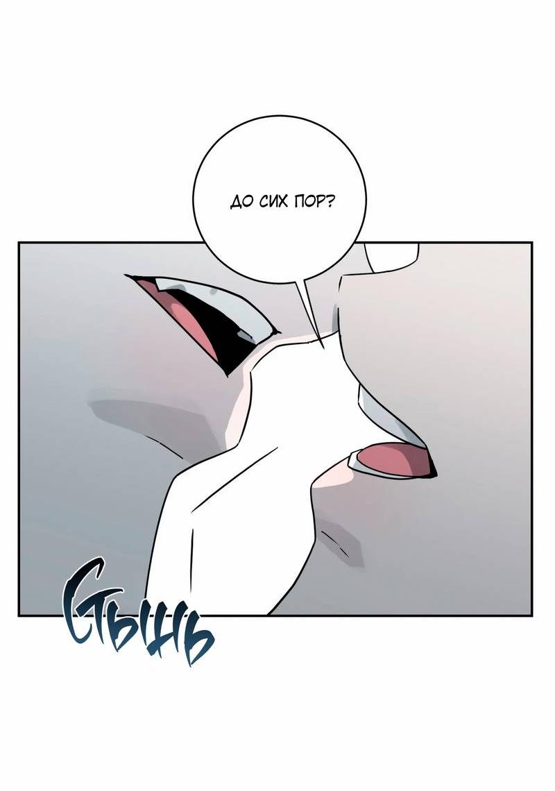 Манга Осколок луны - Глава 14 Страница 16