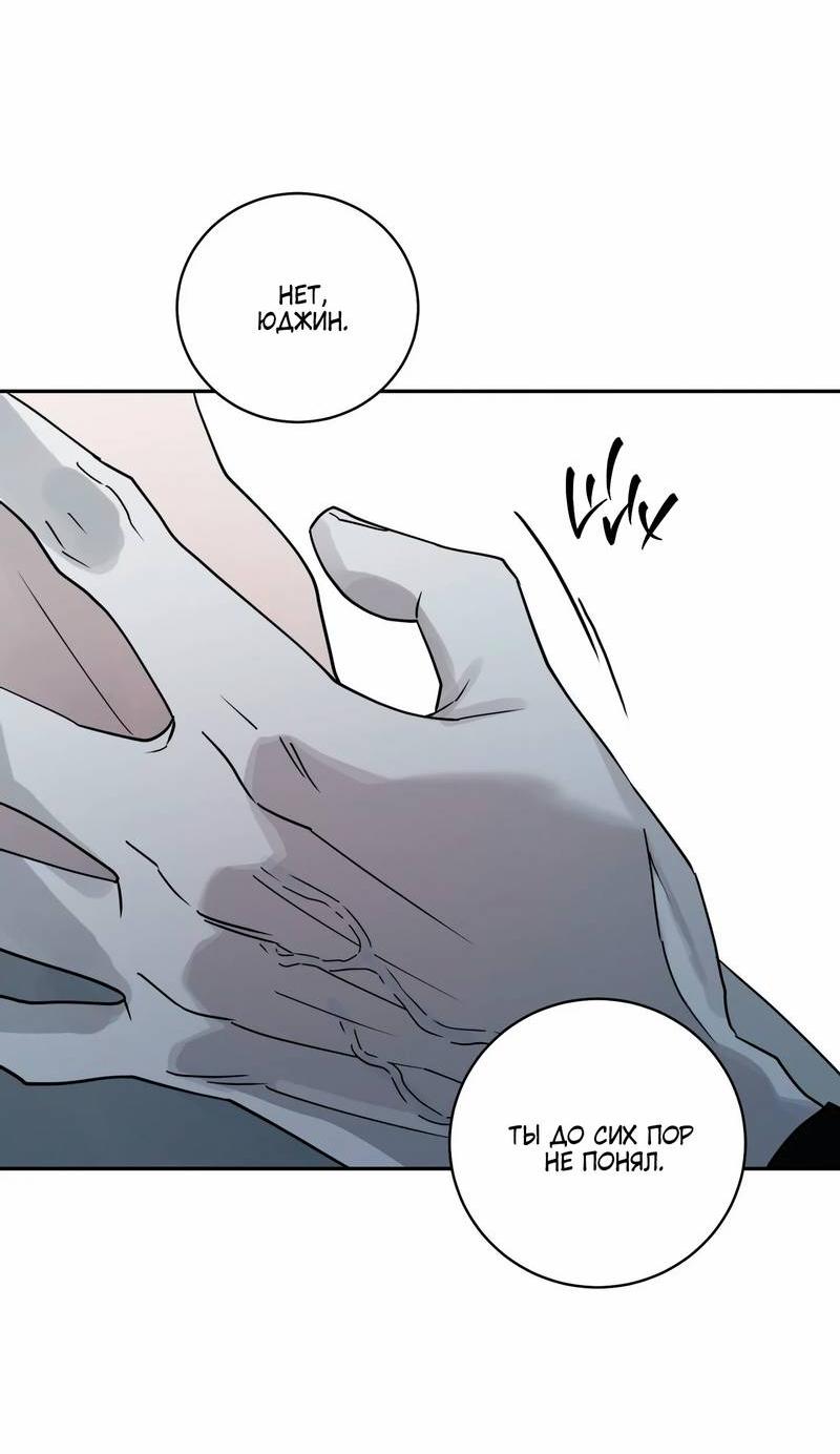 Манга Осколок луны - Глава 14 Страница 41