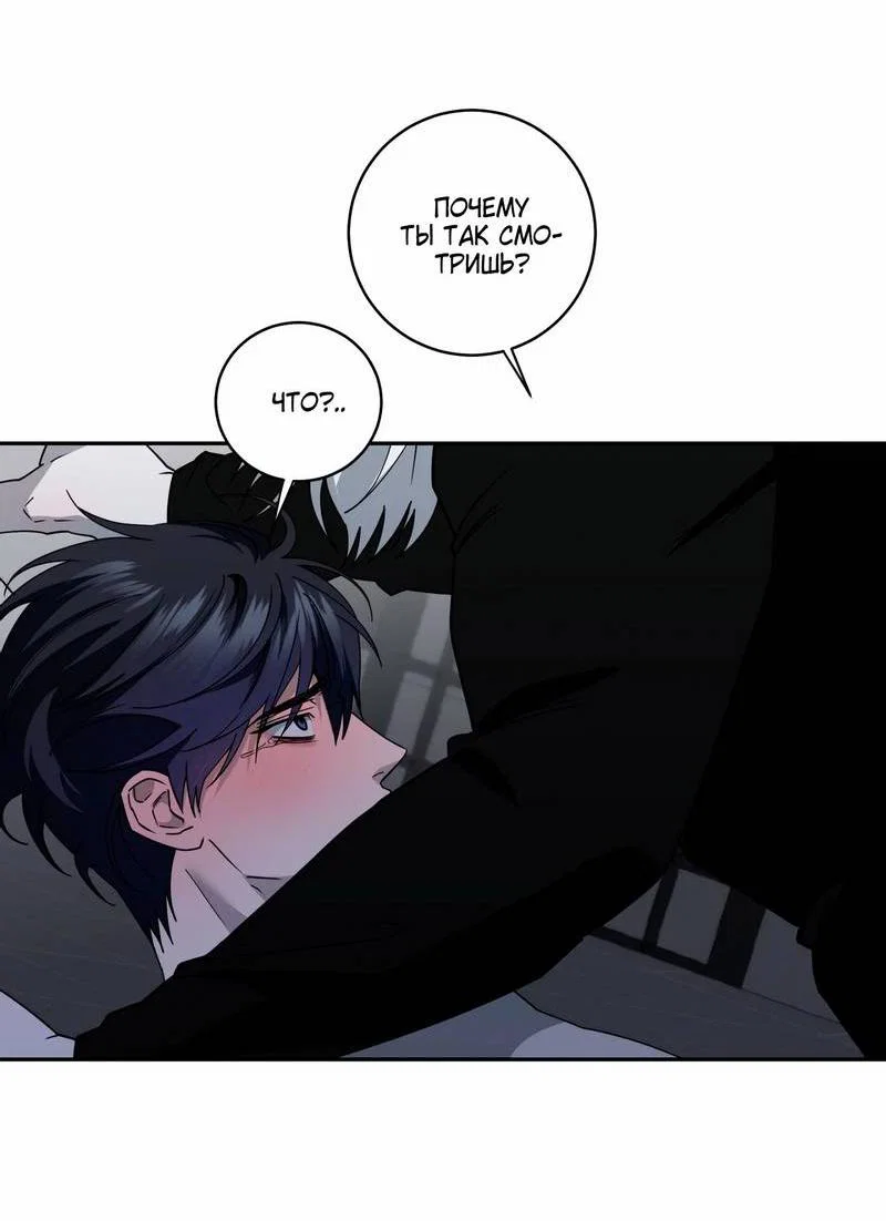 Манга Осколок луны - Глава 14 Страница 34