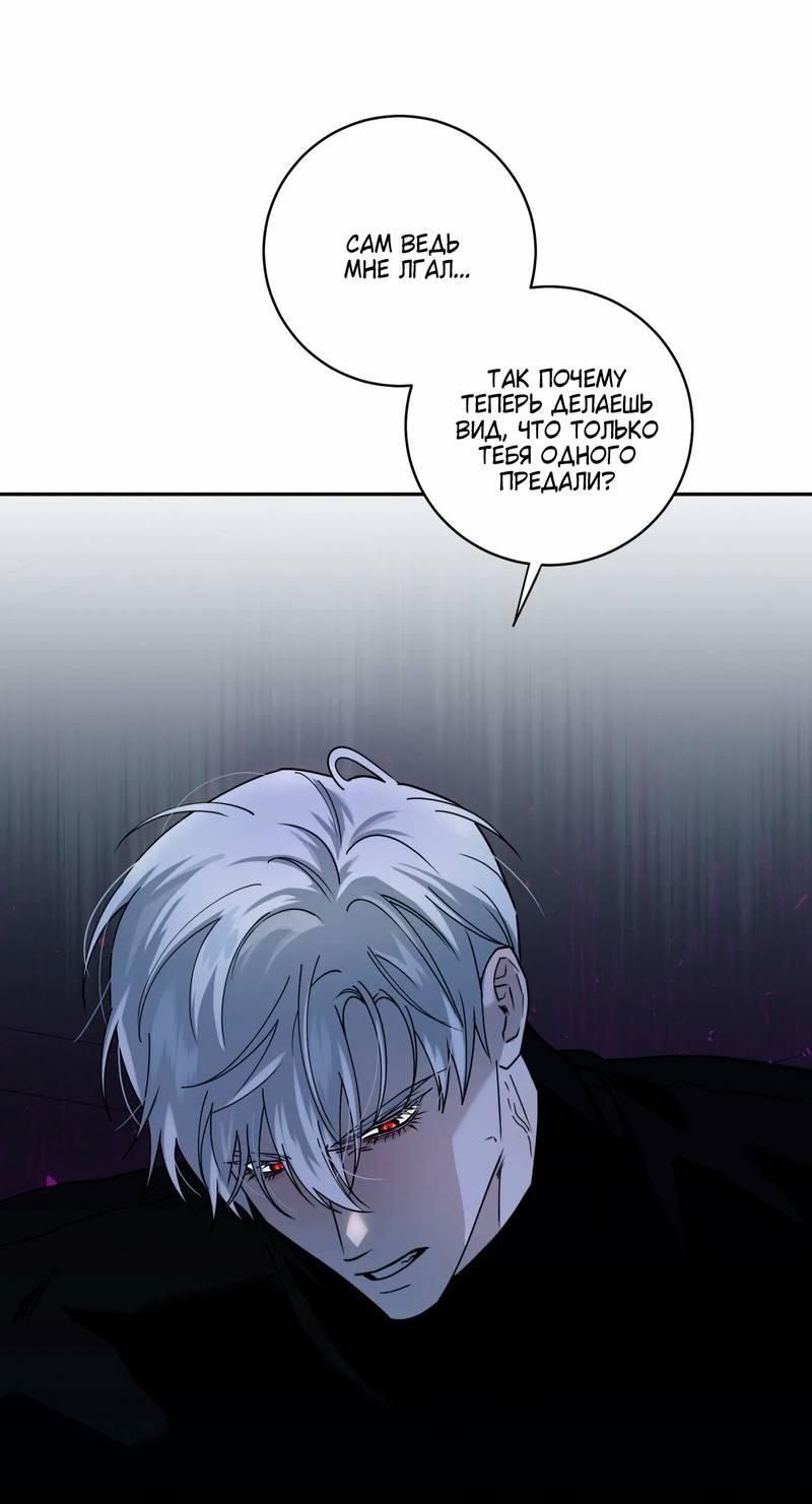 Манга Осколок луны - Глава 14 Страница 35
