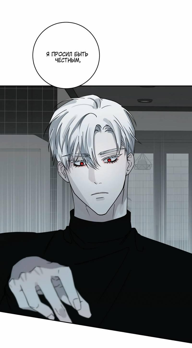 Манга Осколок луны - Глава 14 Страница 18