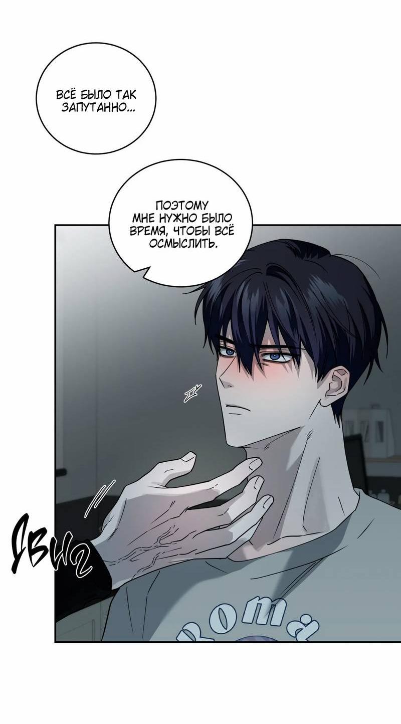 Манга Осколок луны - Глава 14 Страница 13