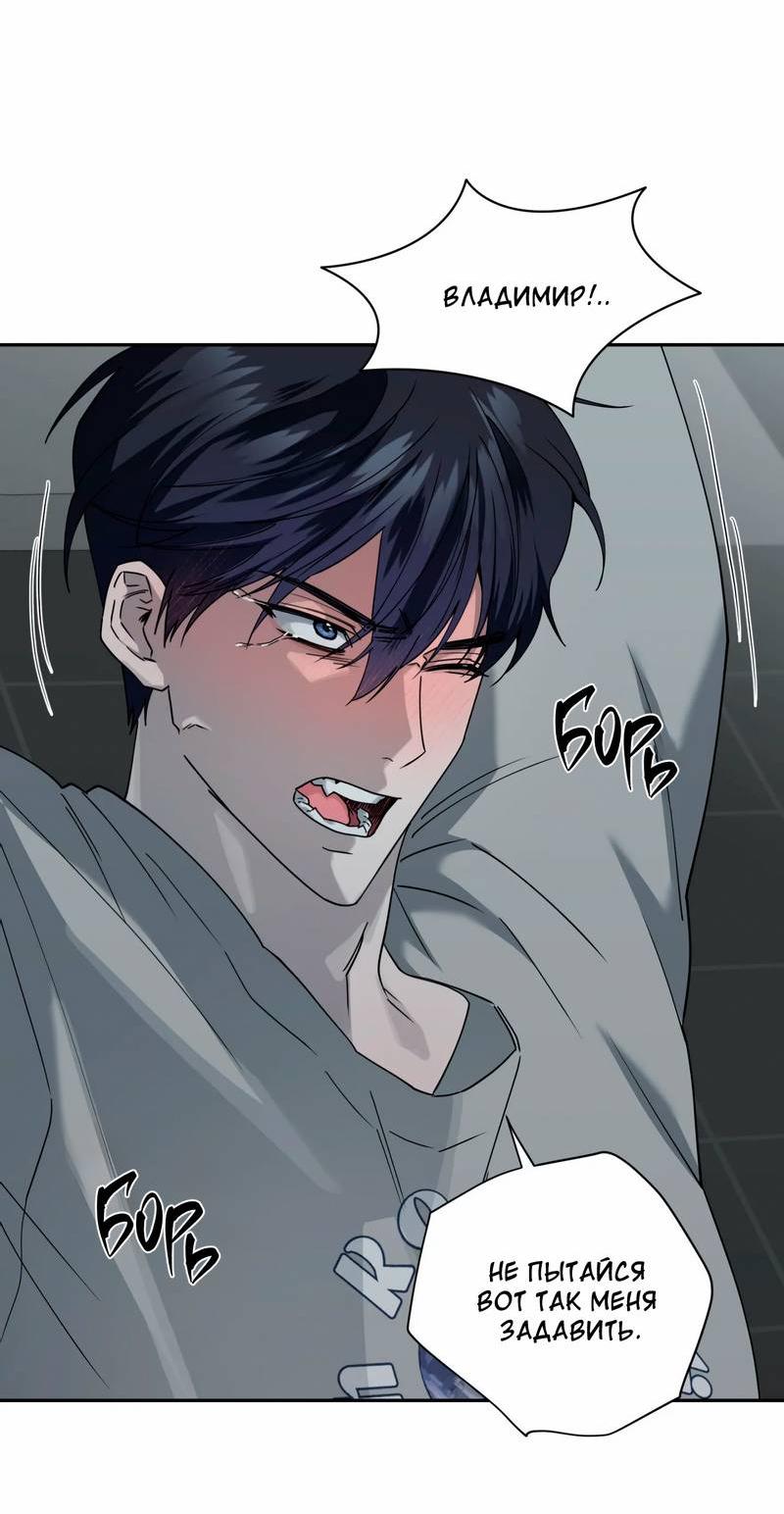 Манга Осколок луны - Глава 14 Страница 39