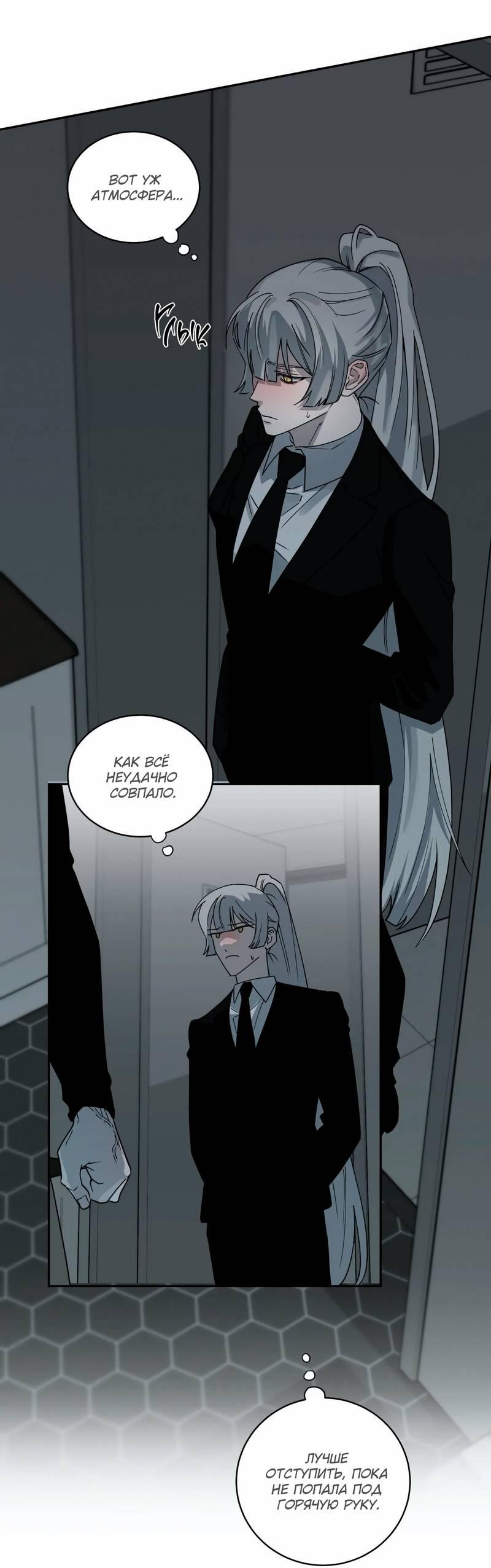 Манга Осколок луны - Глава 14 Страница 7