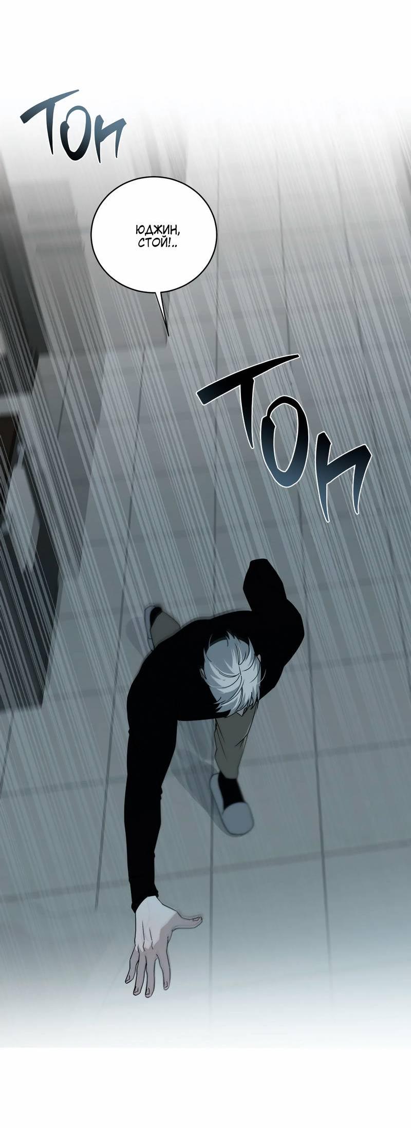 Манга Осколок луны - Глава 14 Страница 25