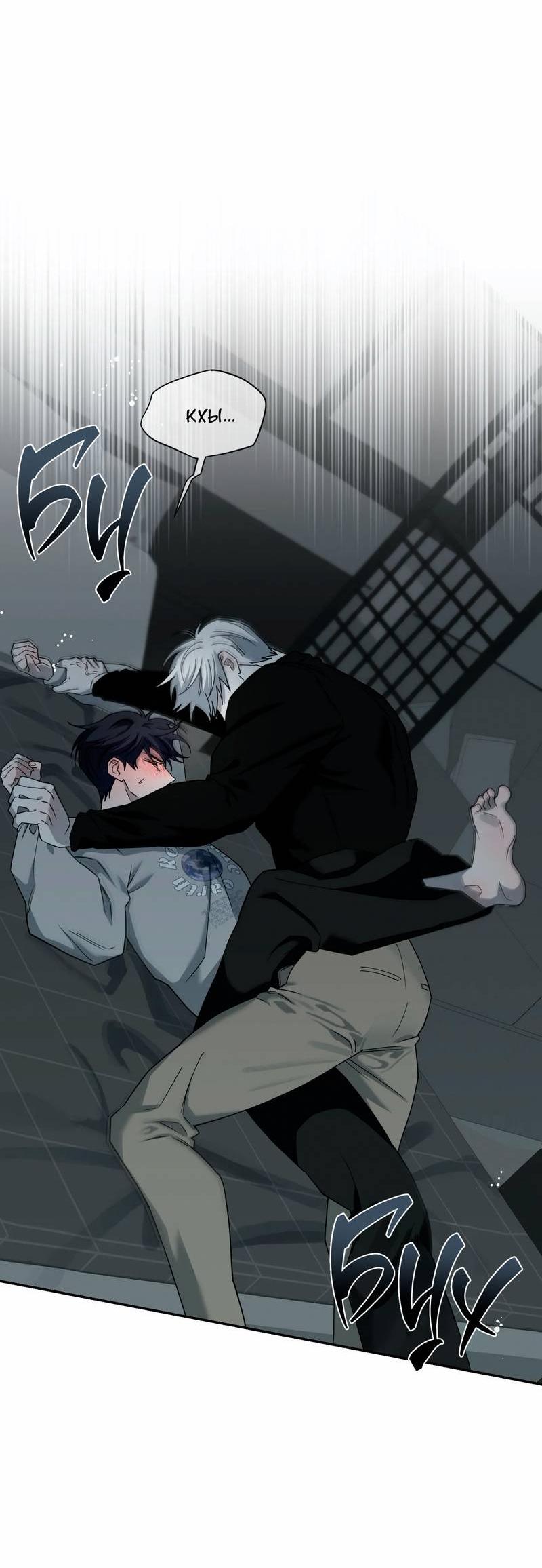 Манга Осколок луны - Глава 14 Страница 32