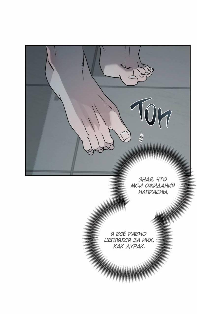 Манга Осколок луны - Глава 14 Страница 21
