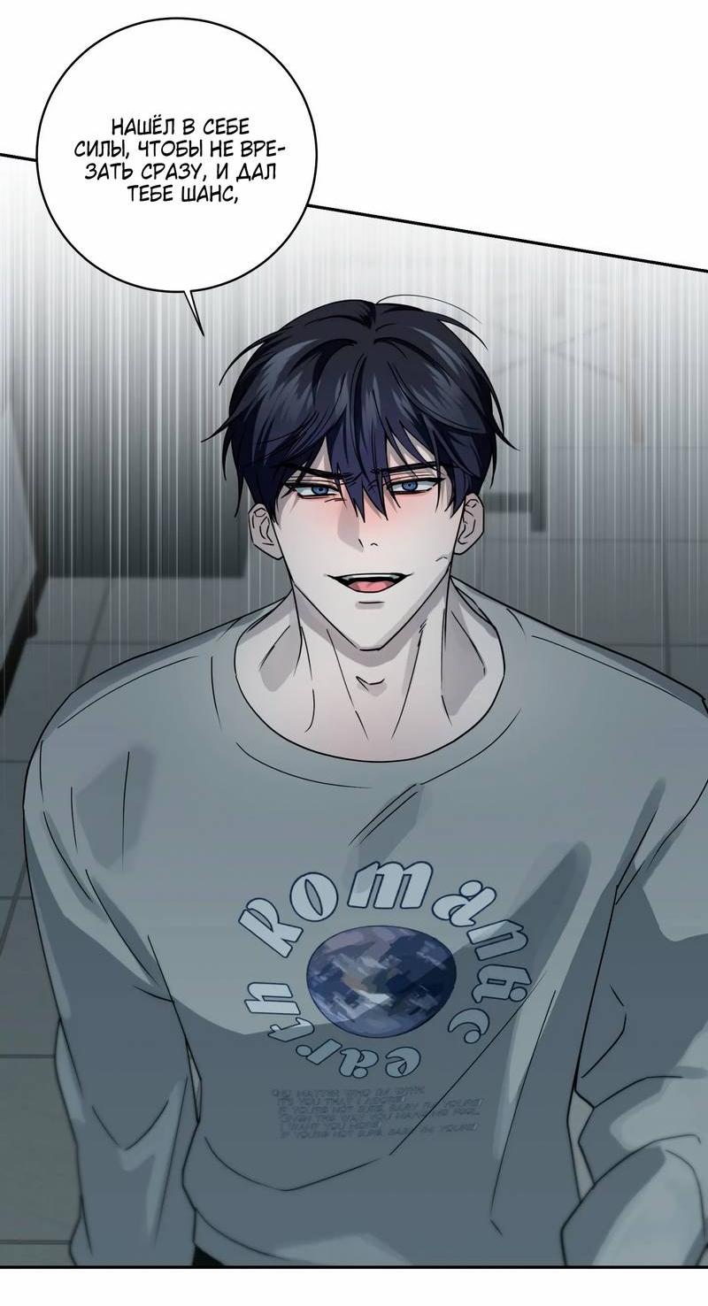 Манга Осколок луны - Глава 14 Страница 19