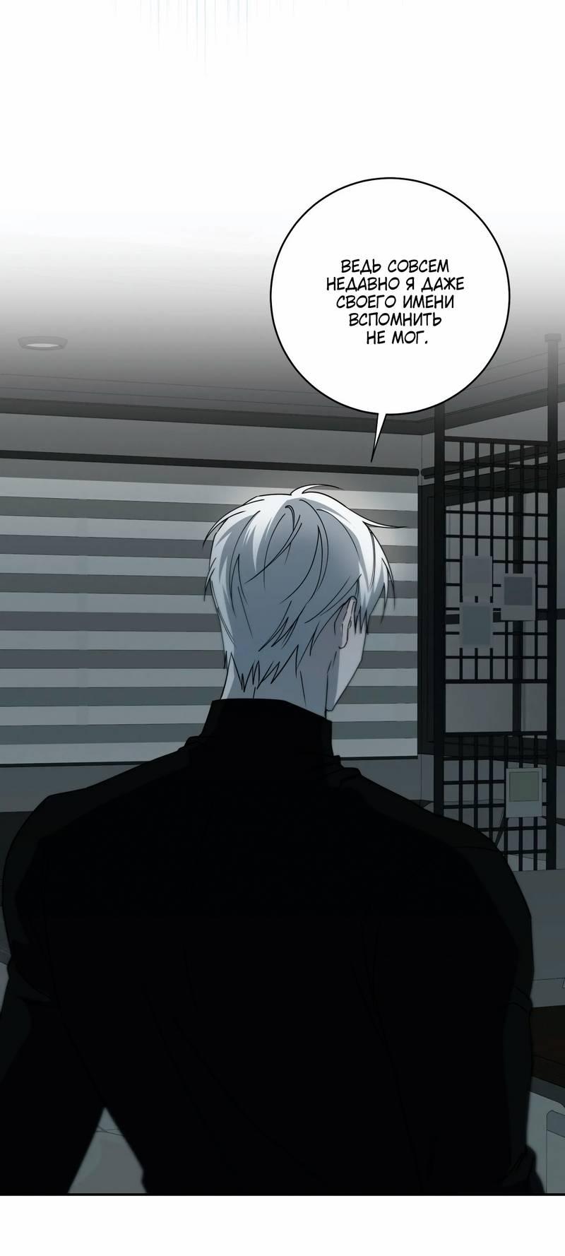 Манга Осколок луны - Глава 14 Страница 12