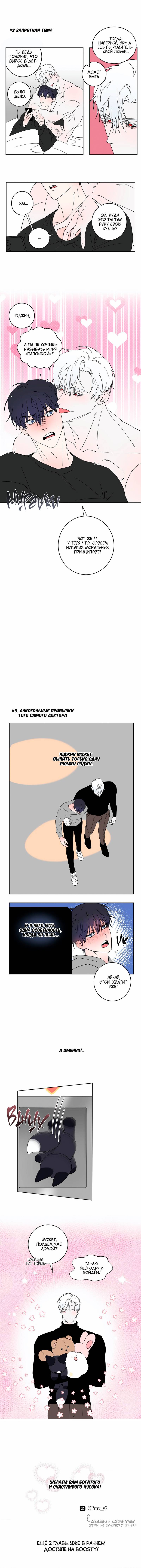 Манга Осколок луны - Глава 14 Страница 46