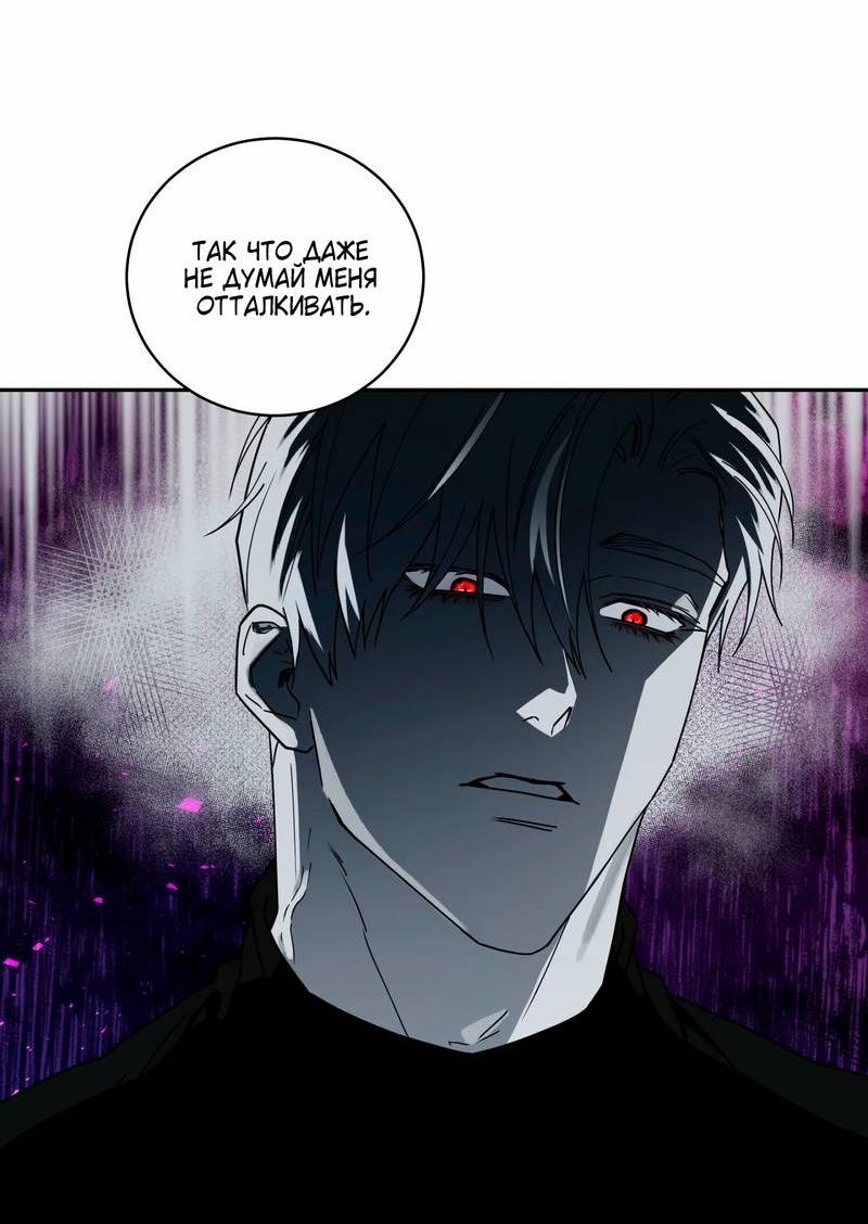 Манга Осколок луны - Глава 14 Страница 43