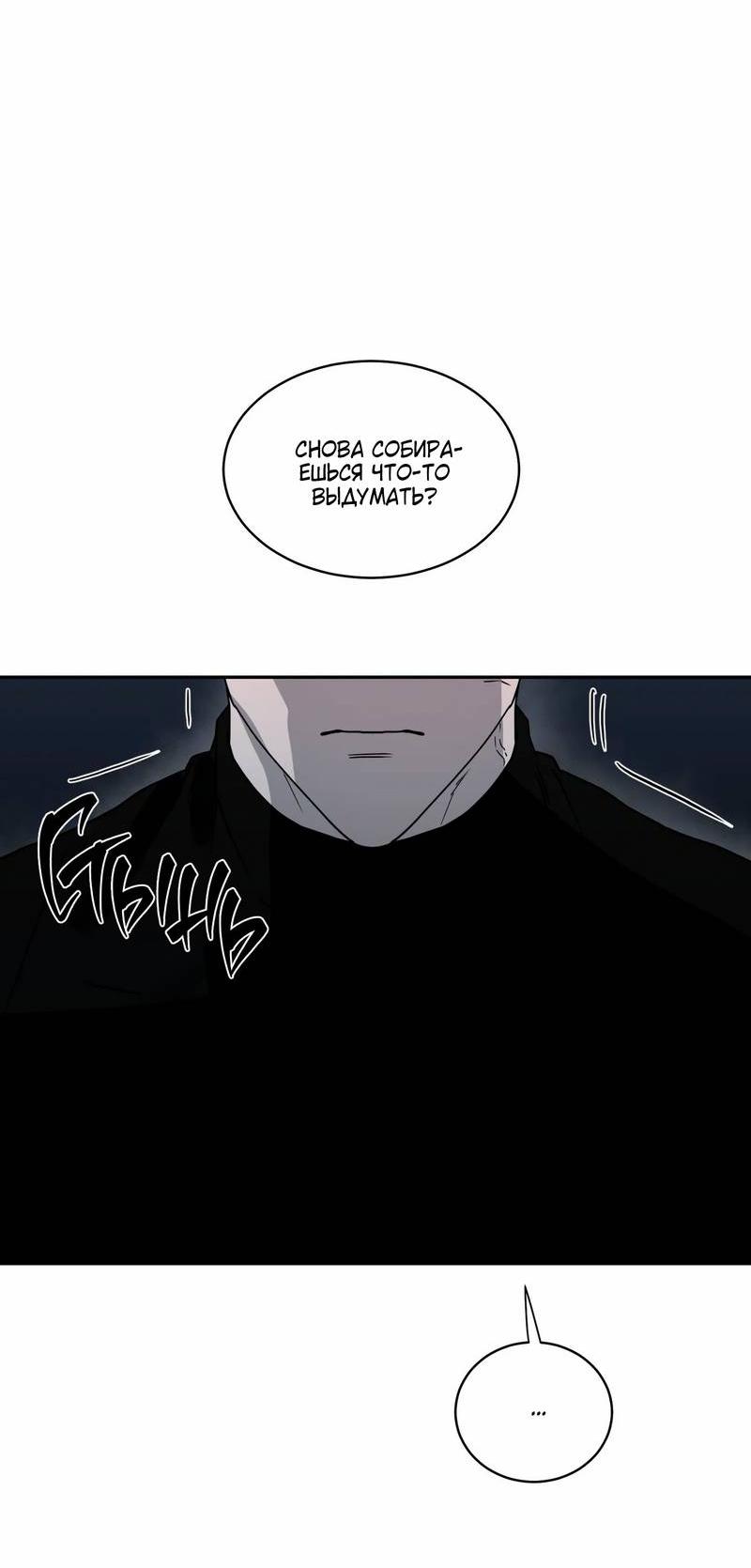 Манга Осколок луны - Глава 14 Страница 6