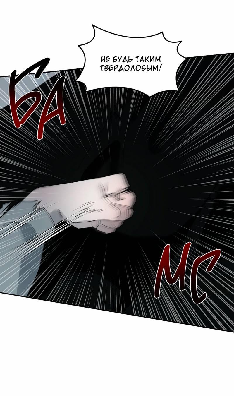 Манга Осколок луны - Глава 14 Страница 29