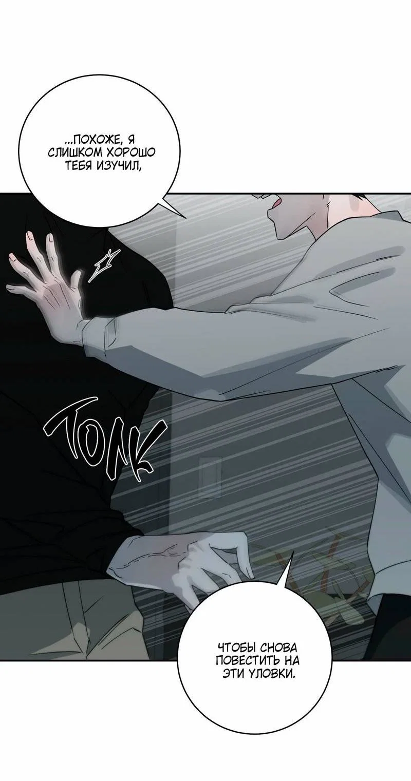 Манга Осколок луны - Глава 14 Страница 17