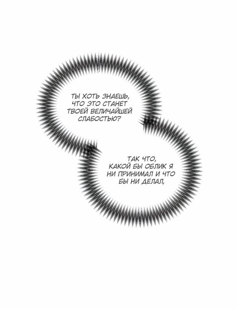 Манга Осколок луны - Глава 13 Страница 21