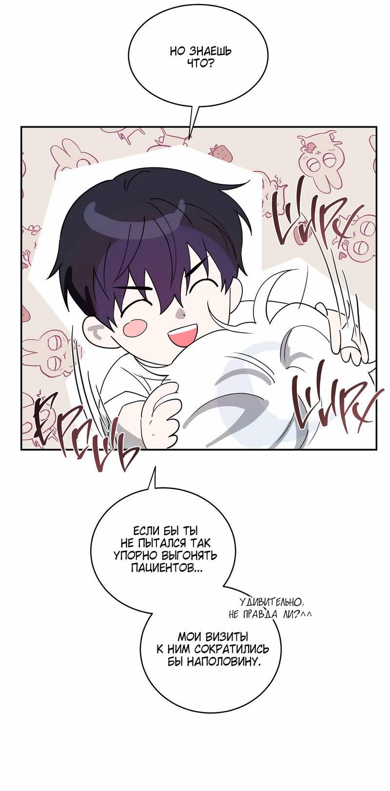 Манга Осколок луны - Глава 13 Страница 24