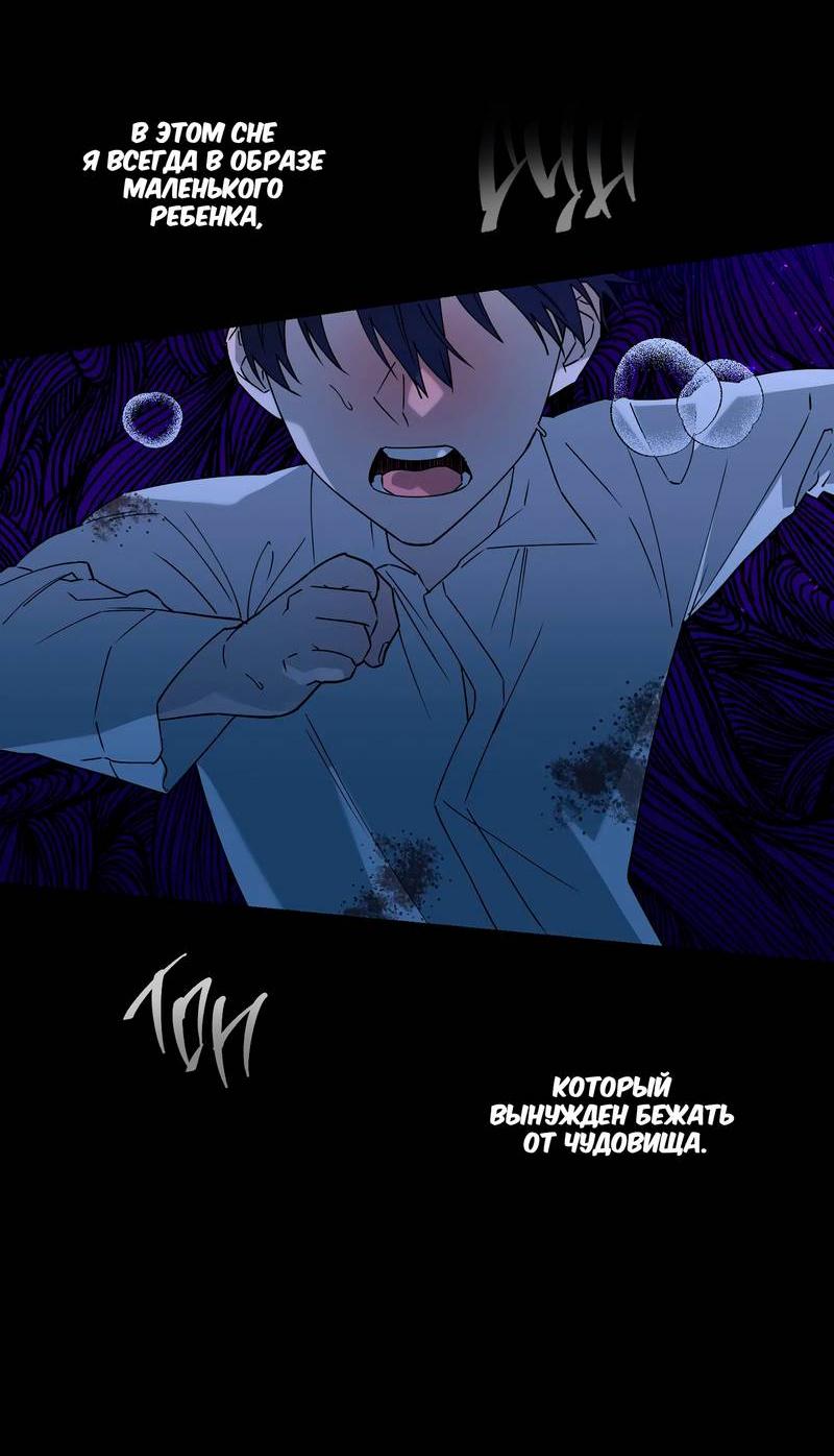 Манга Осколок луны - Глава 13 Страница 2