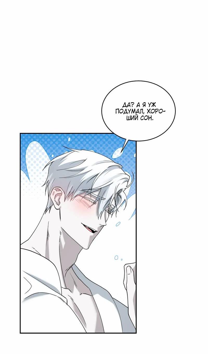 Манга Осколок луны - Глава 13 Страница 13