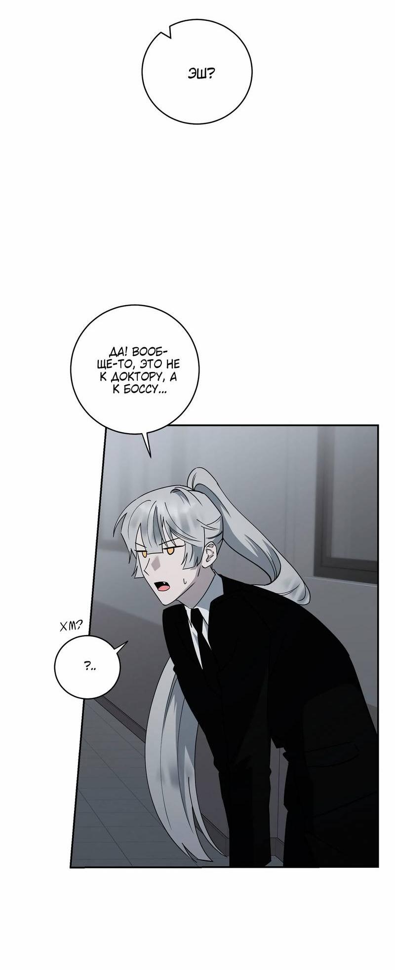 Манга Осколок луны - Глава 13 Страница 41