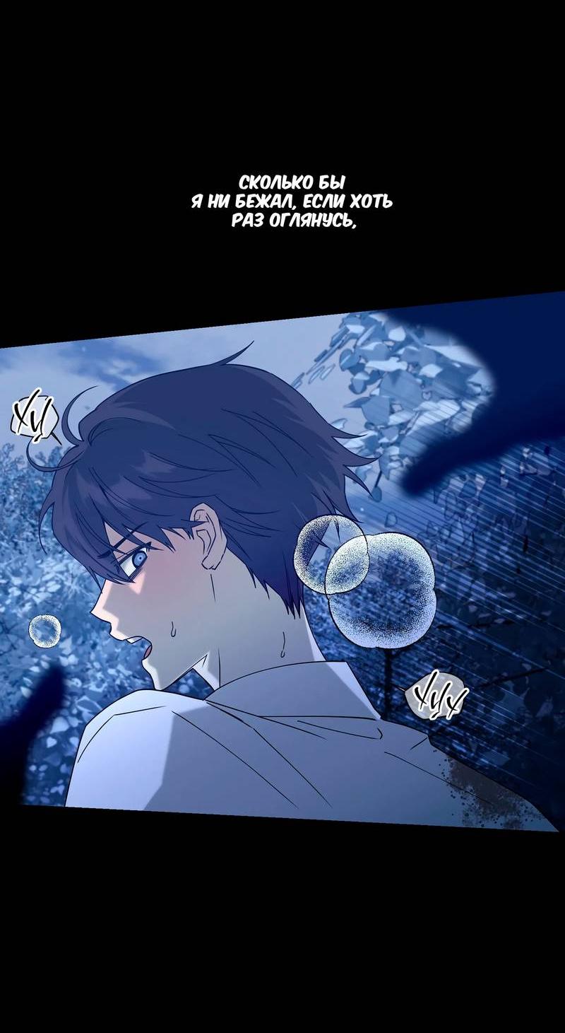 Манга Осколок луны - Глава 13 Страница 6