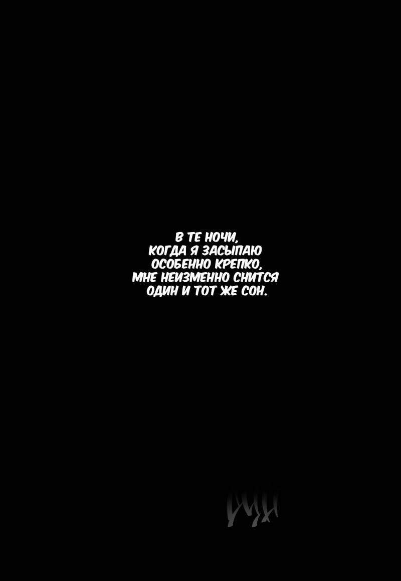 Манга Осколок луны - Глава 13 Страница 1