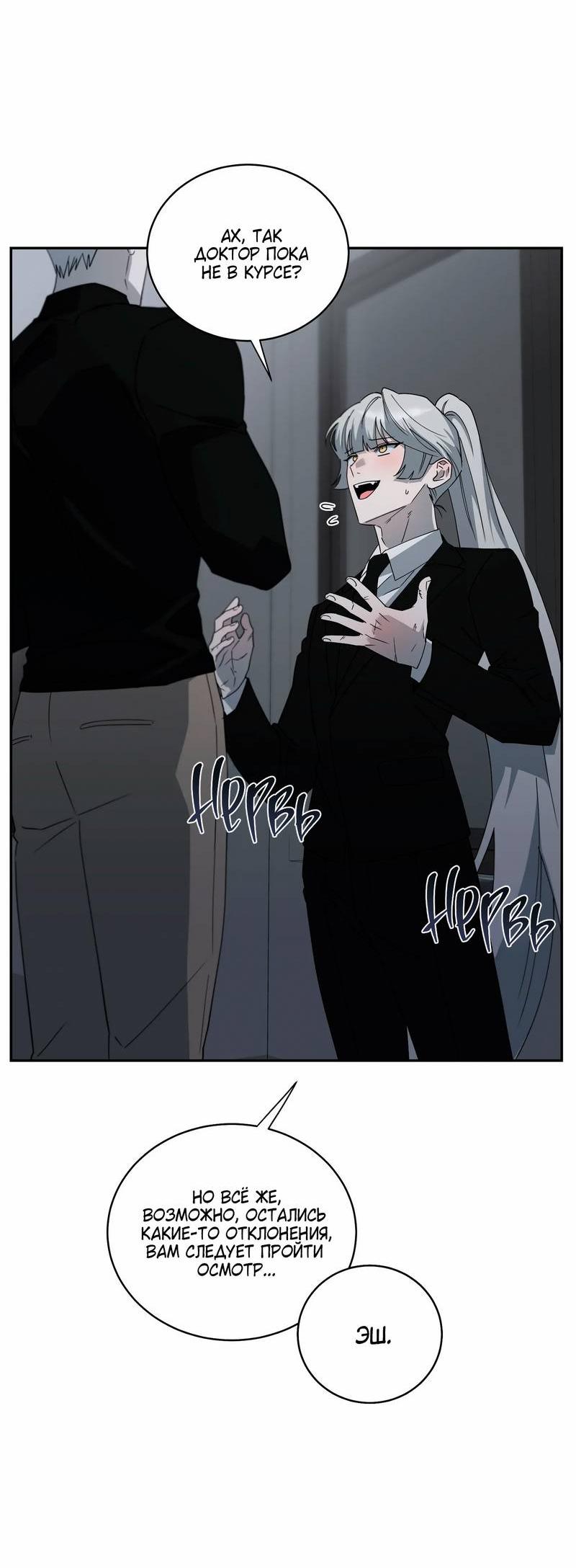 Манга Осколок луны - Глава 13 Страница 44