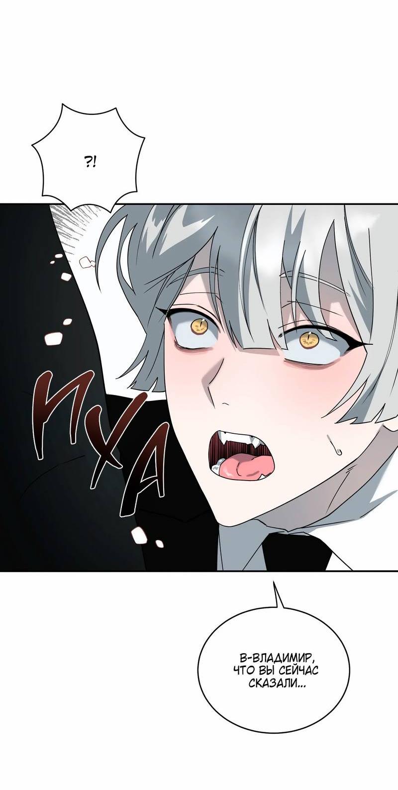 Манга Осколок луны - Глава 13 Страница 42