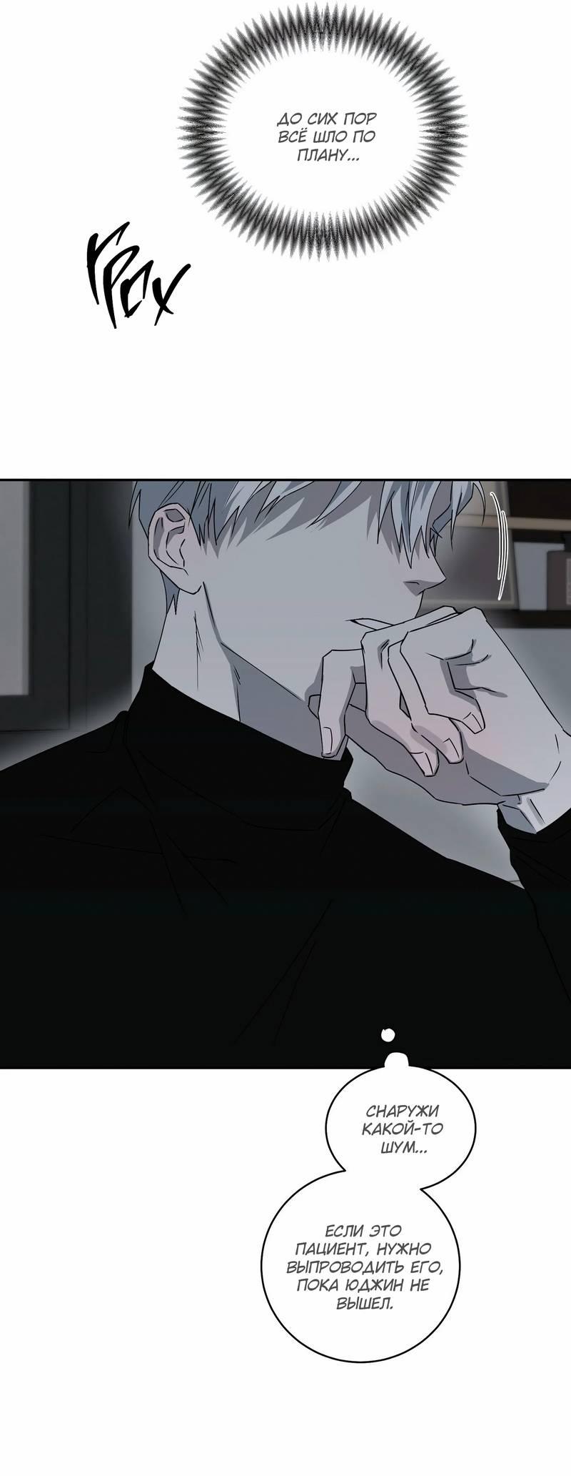 Манга Осколок луны - Глава 13 Страница 33