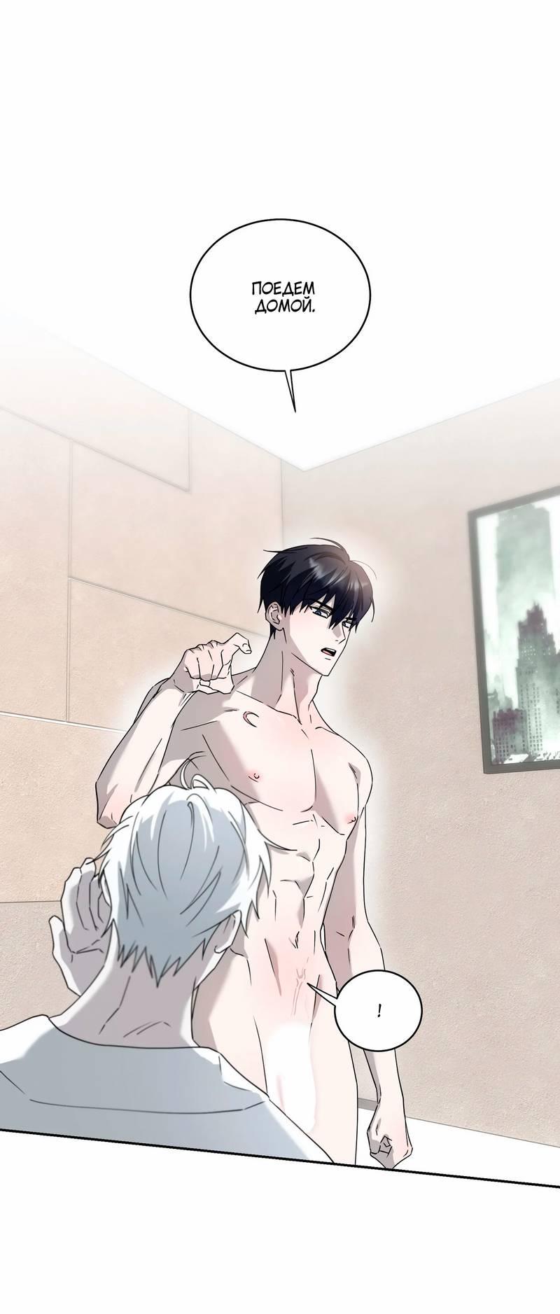 Манга Осколок луны - Глава 13 Страница 18