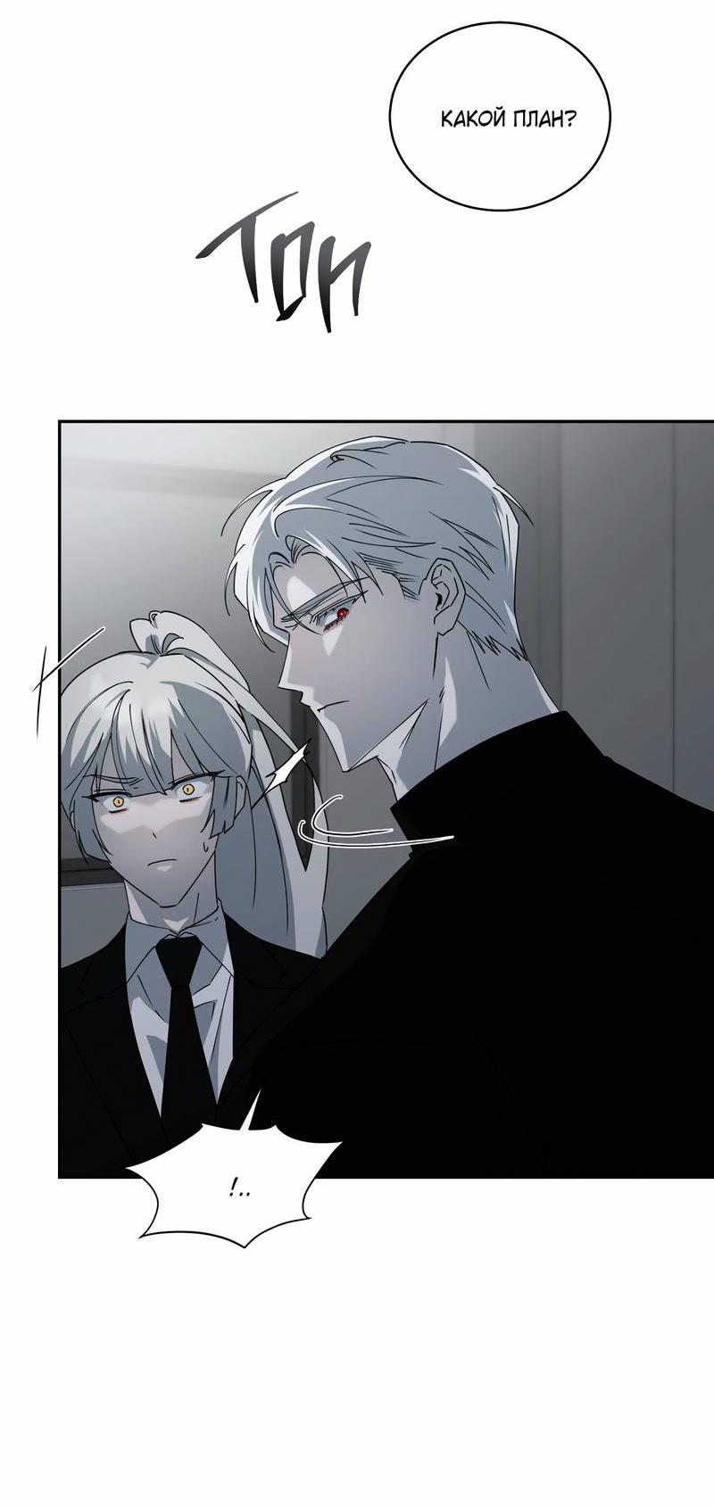 Манга Осколок луны - Глава 13 Страница 50