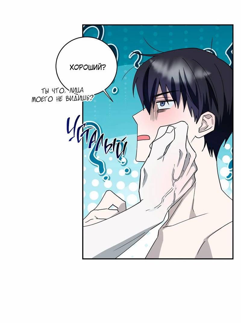 Манга Осколок луны - Глава 13 Страница 14