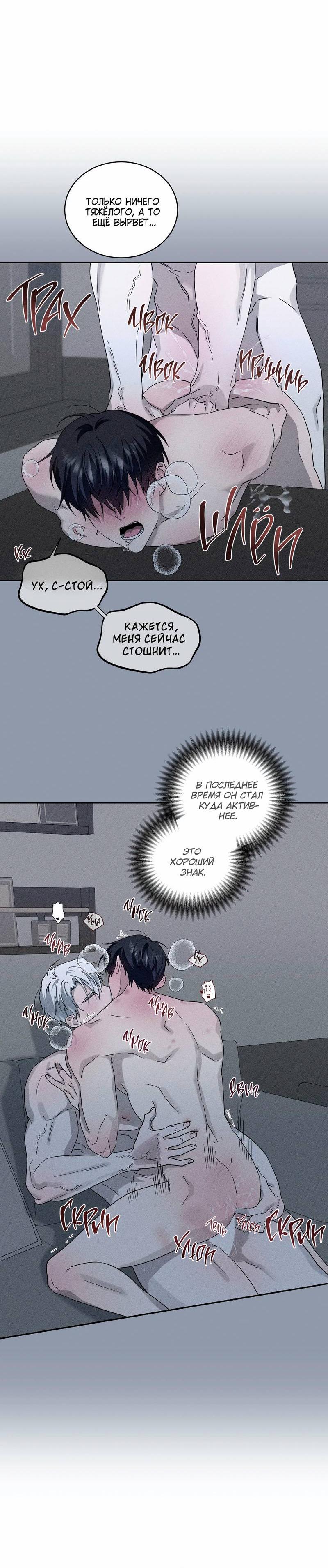 Манга Осколок луны - Глава 13 Страница 32